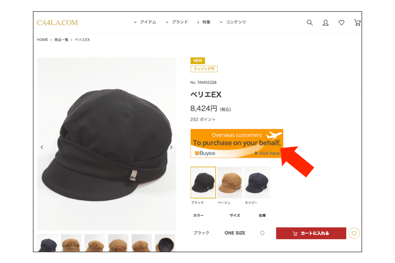 Buyee利用企業向け】連携後まずはやるべき3つのこと〜導入編