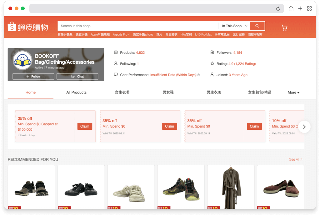 モール出店支援