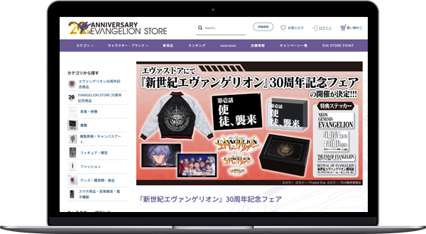 エヴァンゲリオン公式ストア「EVANGELION STORE」