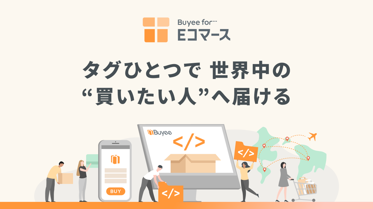 Buyee for Eコマース