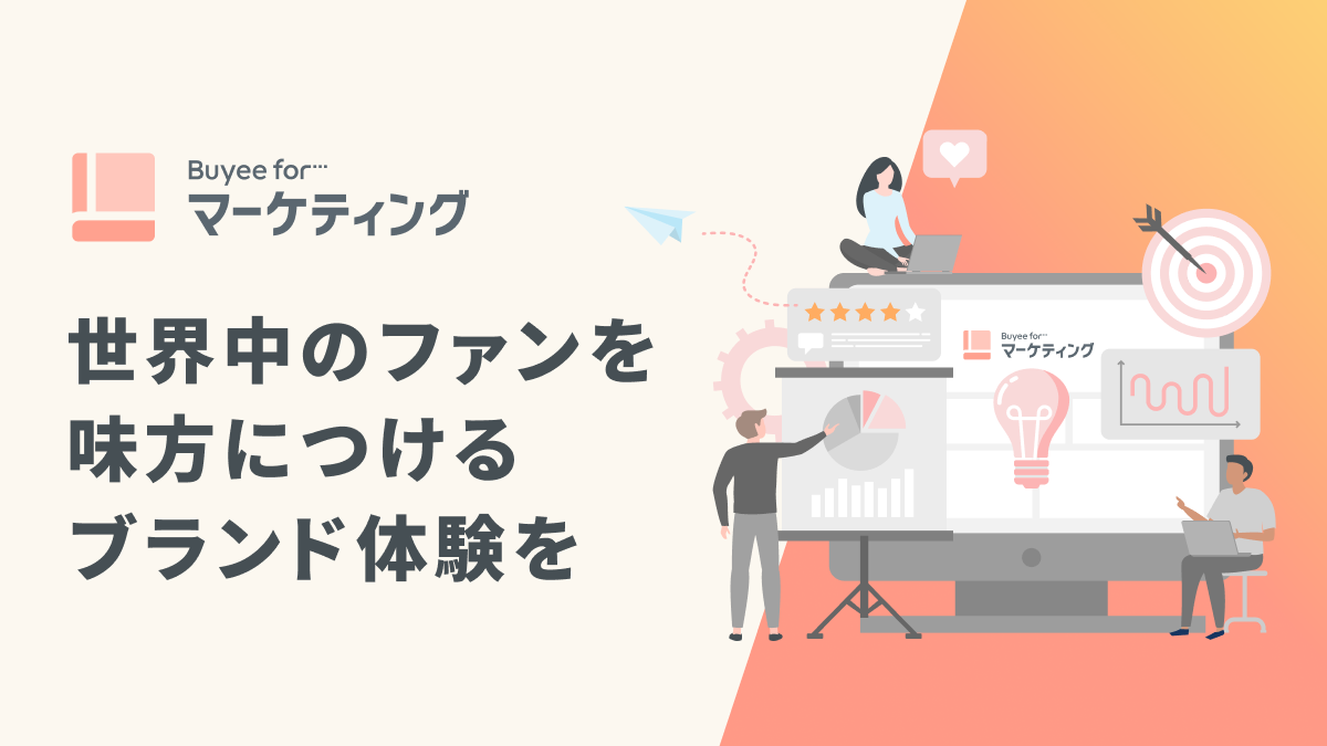 Buyee for マーケティング