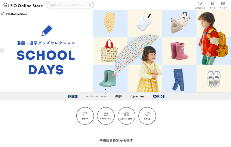 BeeCruise｜越境EC・海外進出を低コストでトータルサポート