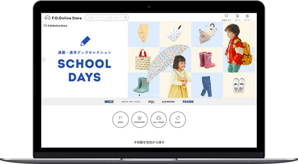 株式会社F・O・インターナショナル